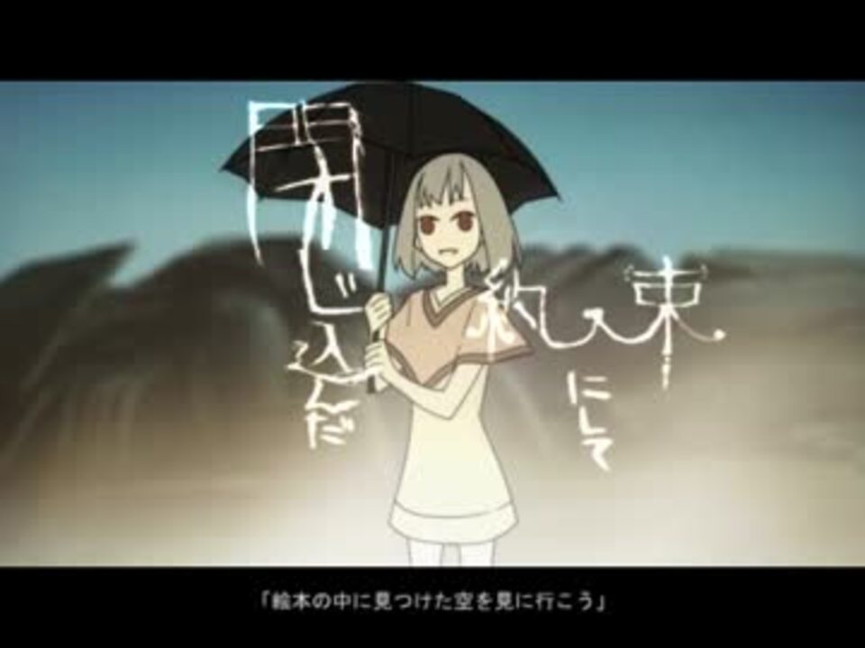 合わせて The World S End Umbrella を歌ってみた Halyosy ニコニコ動画