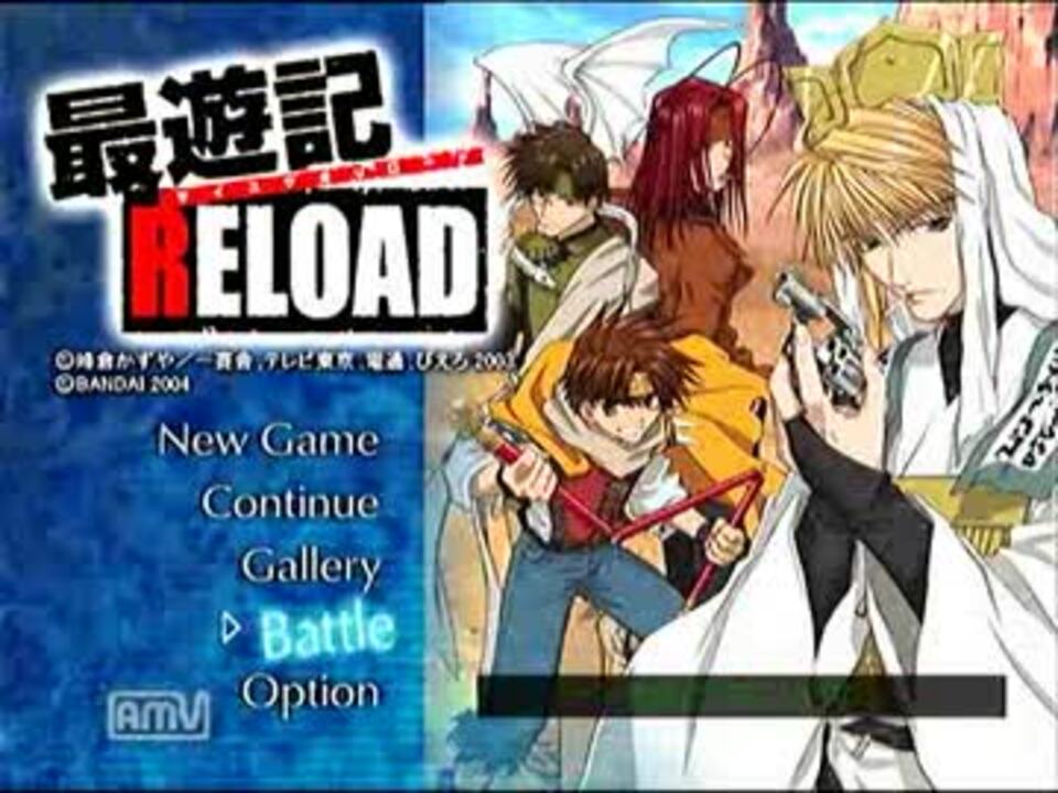 実況プレイ 最遊記reload Part1 ニコニコ動画