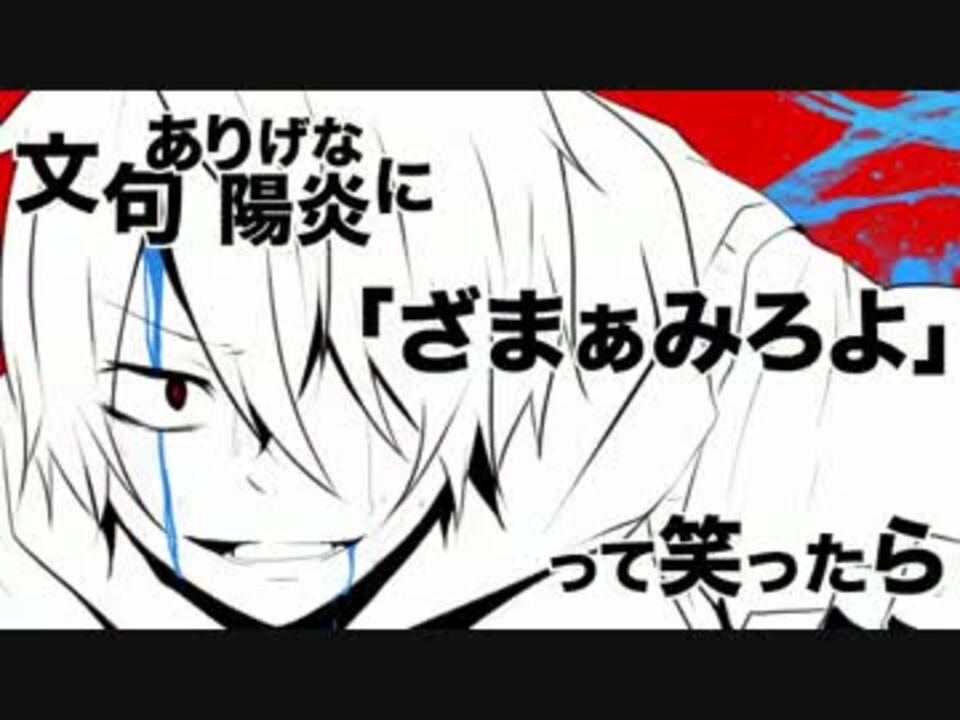 人気の カゲロウデイズ Itikura Remix 動画 26本 ニコニコ動画