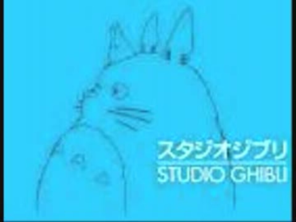 歌ってみた ジブリメドレー 吹奏楽 ニコニコ動画