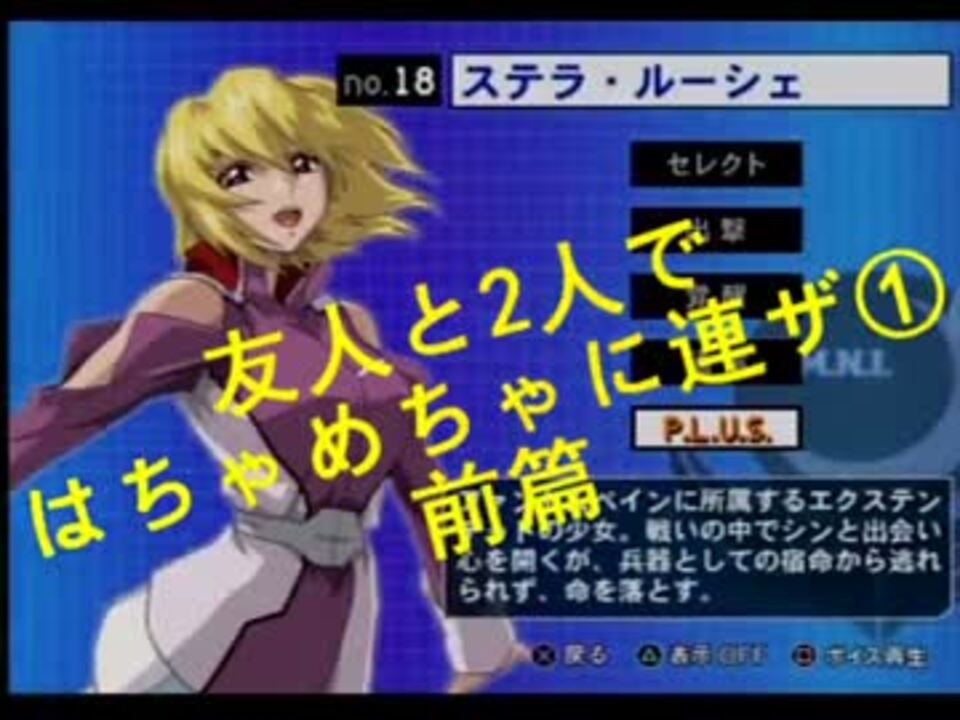 人気の ガンダムseed 連ザ 動画 97本 3 ニコニコ動画