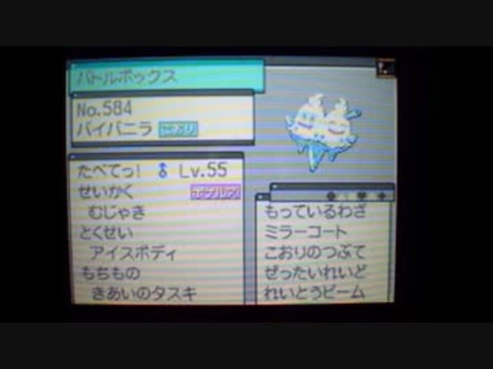 人気の ポケモンbw2 動画 5 6本 35 ニコニコ動画