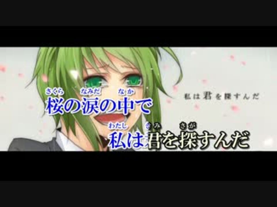 ニコカラ 恋ノコリツキ Off Vocal ニコニコ動画