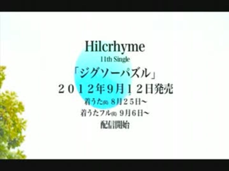 人気の Hilcrhyme 動画 125本 3 ニコニコ動画