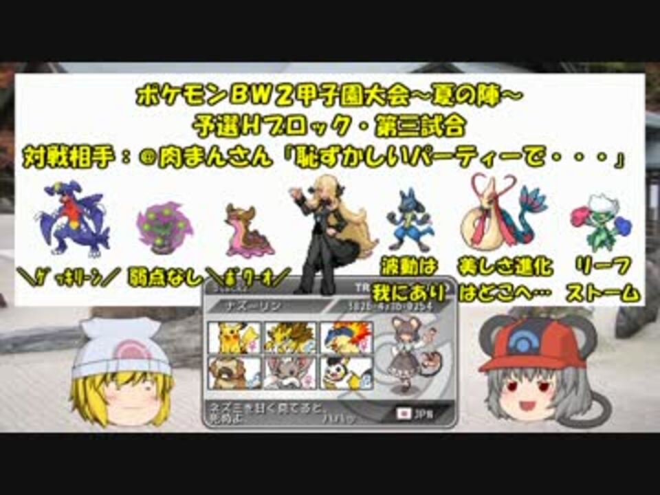 人気の ﾎﾟｹﾓﾝbw2 動画 5 861本 45 ニコニコ動画