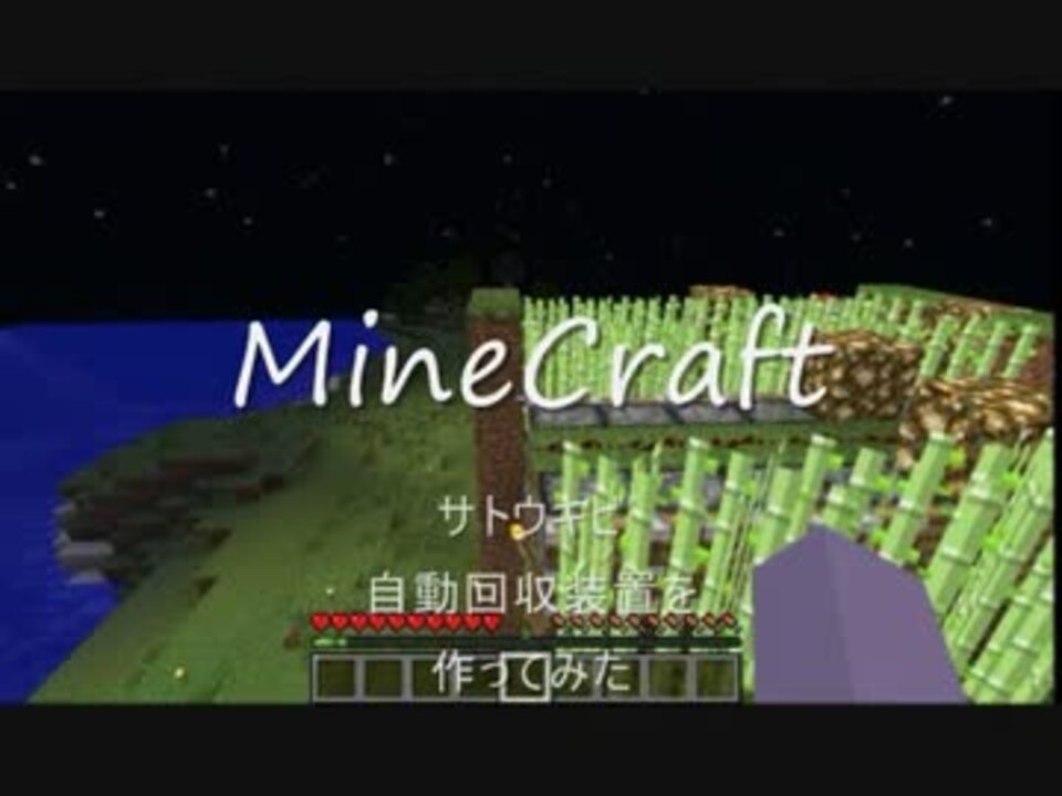 人気の サトウキビ自動収穫機 動画 10本 ニコニコ動画