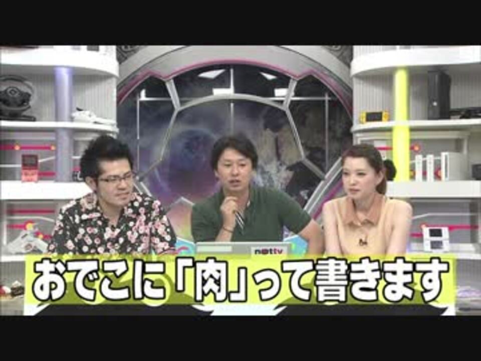 ファミ通tvダイジェスト Part3 ニコニコ動画