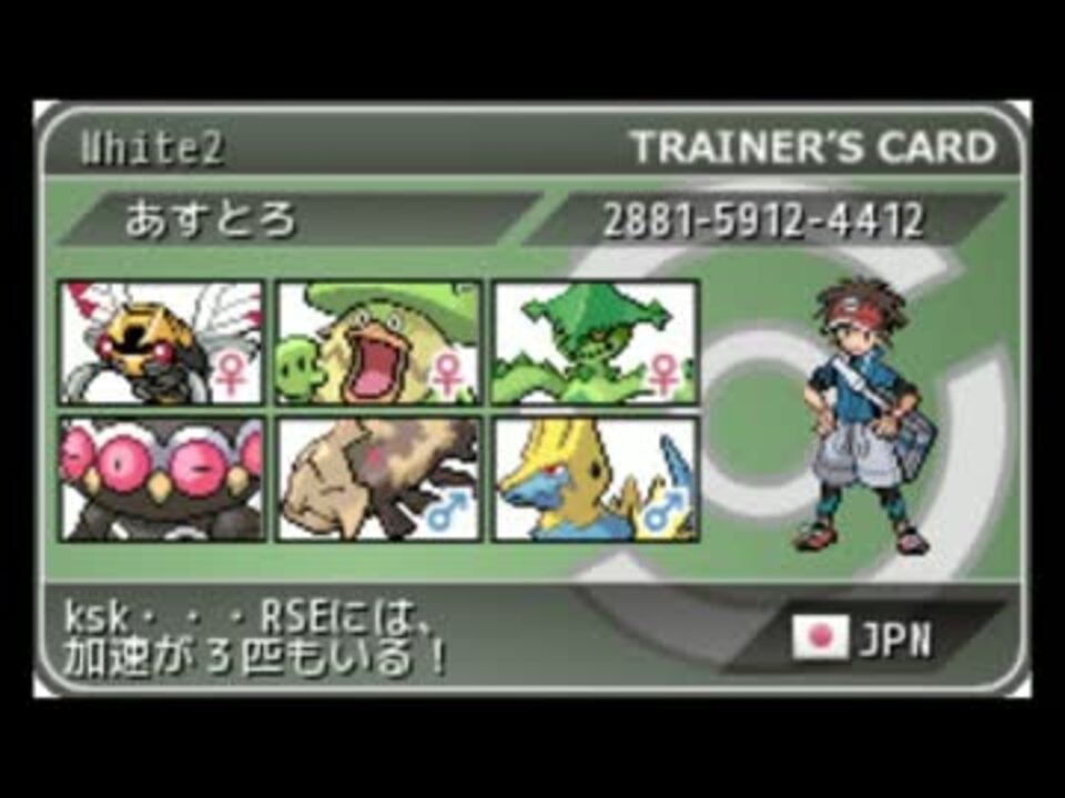 ポケモンbw2 第３世代統一でランダムpart4 ネンドール軸 ニコニコ動画