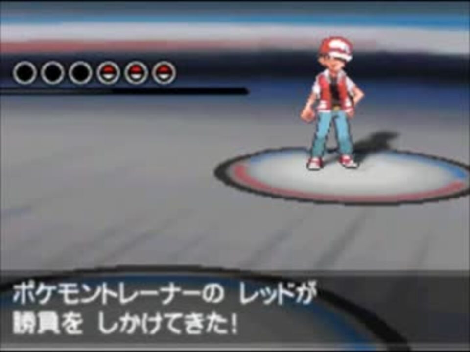 金銀 戦闘 初代レッド ポケモンｂｗ２アレンジ ニコニコ動画
