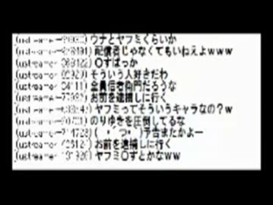 うんこちゃんヤフミちゃんねるについて語る ニコニコ動画