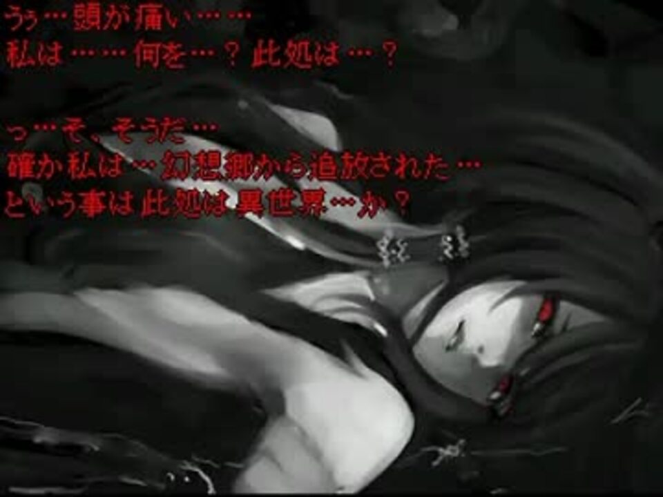 人気の 禍霊夢 動画 357本 5 ニコニコ動画