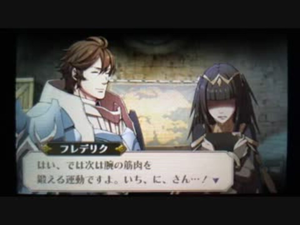 支援会話 フレデリクとサーリャ (ファイアーエムブレム覚醒) ニコニコ動画