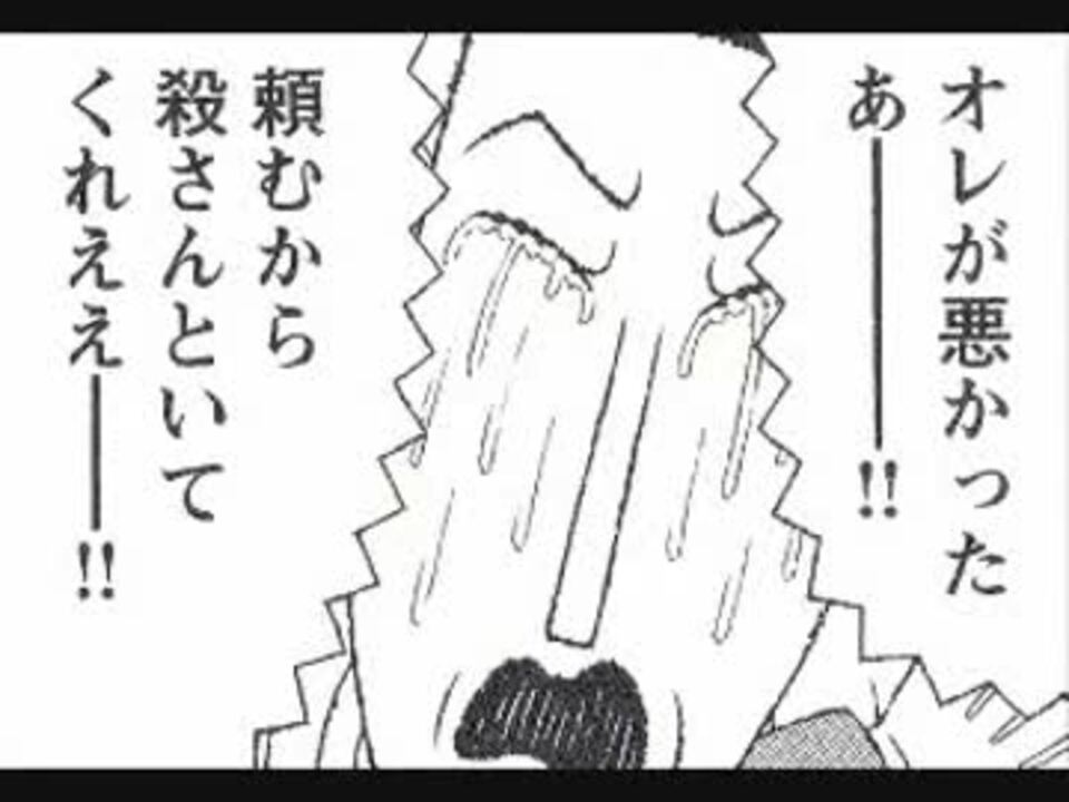 マンガで見る日本の死刑執行 ジャムプロジェクトメドレー ニコニコ動画