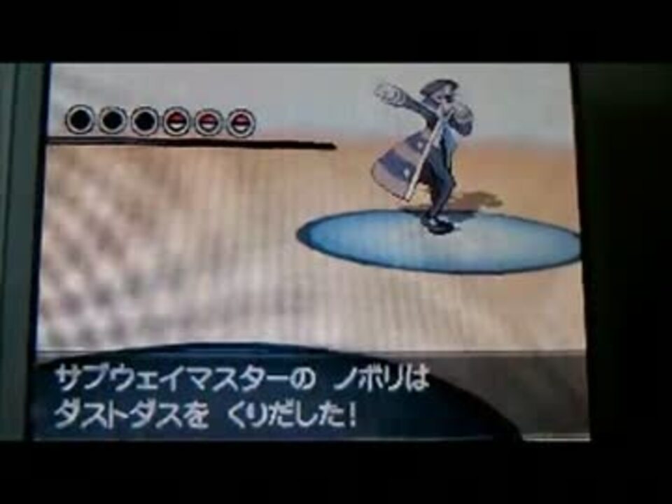 Bw2 サブマスと戦ってきた バトルサブウェイ その２ ニコニコ動画