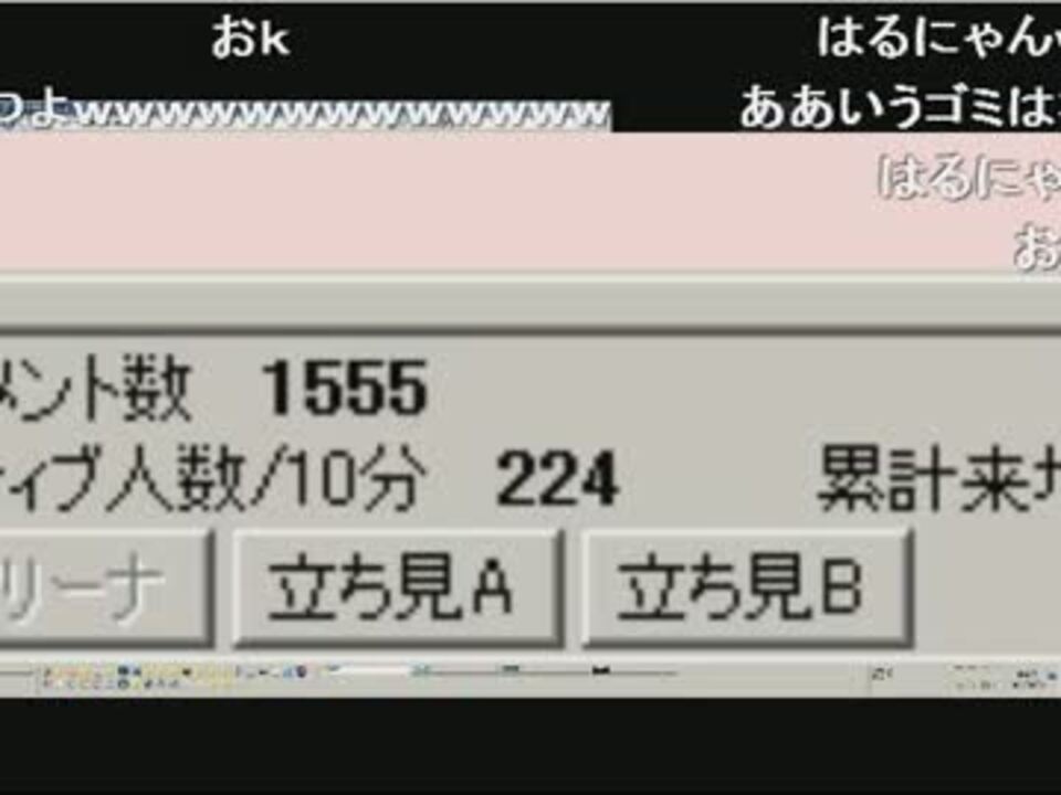 しめじ 喧嘩凸 しめじvsはるにゃん ニコニコ動画