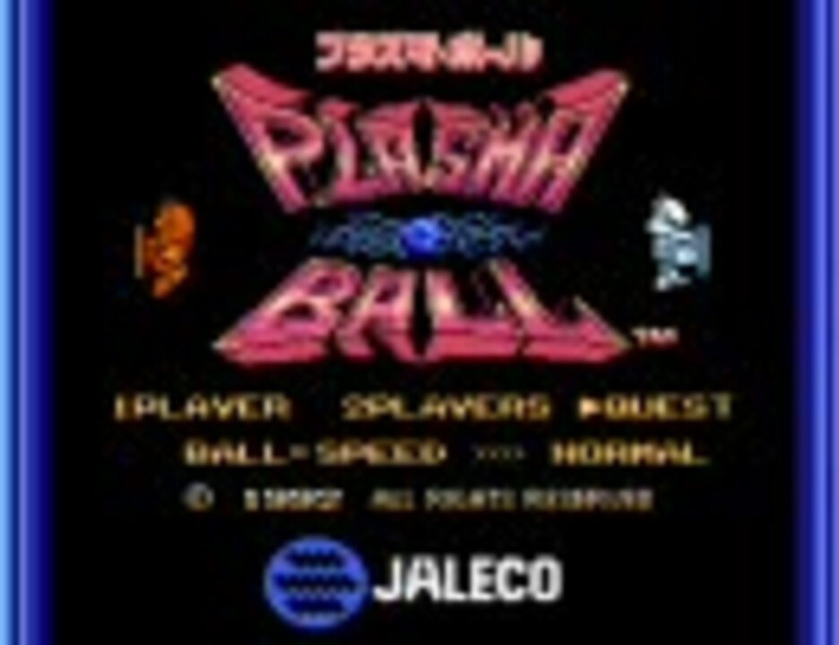 人気の ファミコン プラズマ ボール 動画 3本 ニコニコ動画