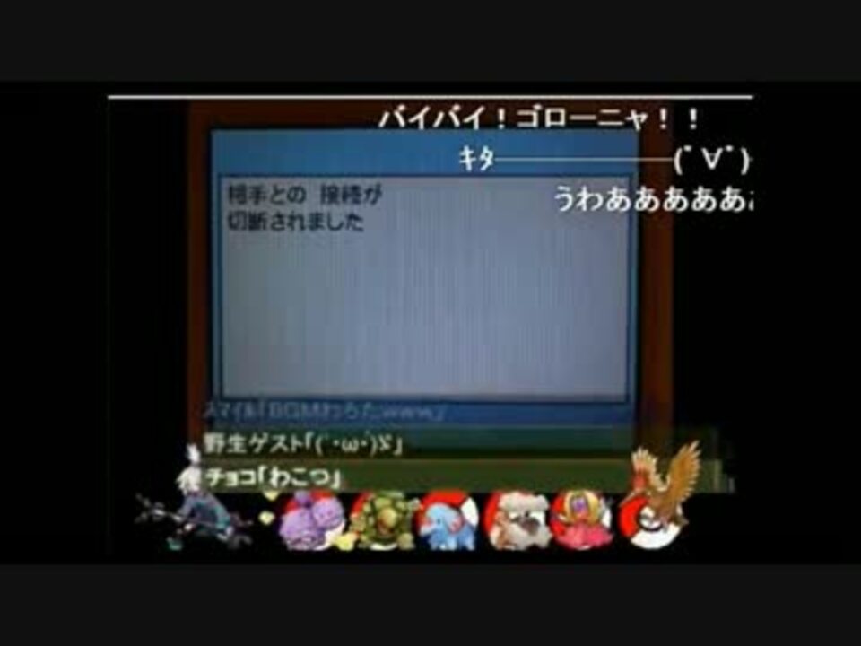 マタドガスの マイナーポケモンで勝ったら切断された ポケモンbw2 ニコニコ動画