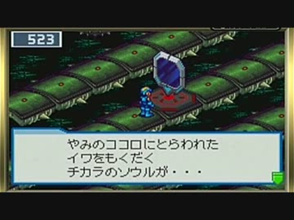 ロックマンエグゼ４ トーナメント レッドサン を実況プレイ Part44 ニコニコ動画