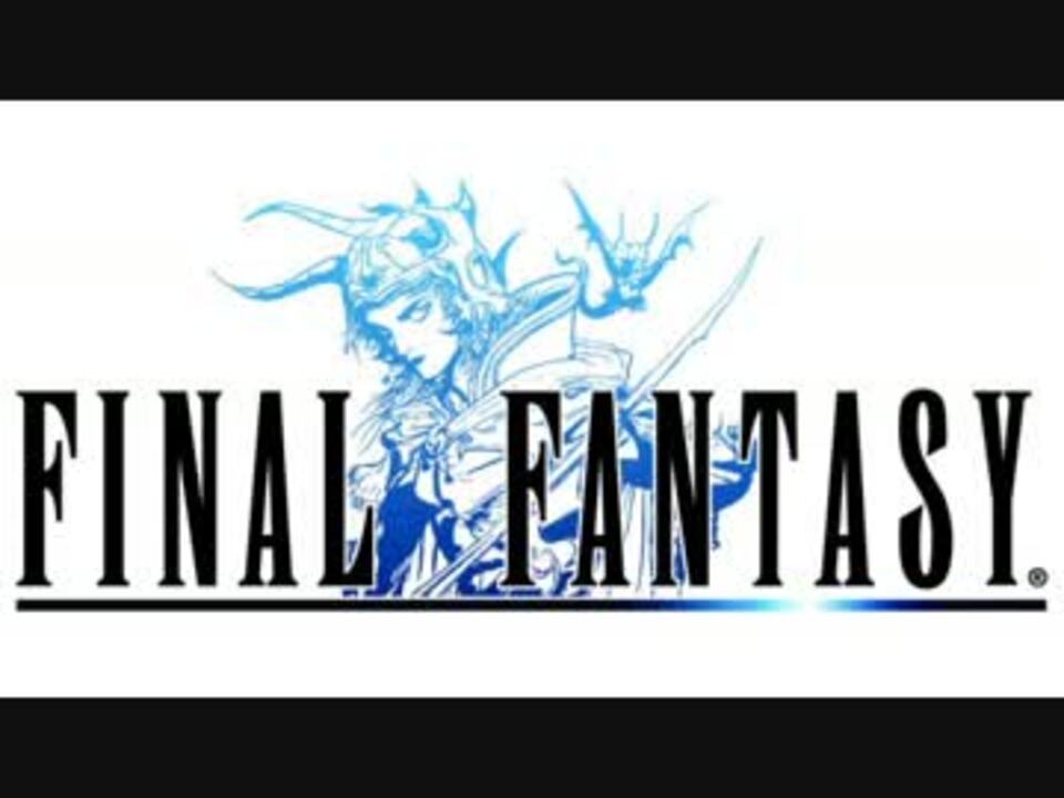 Final Fantasy タイトル画面メドレー Ff ニコニコ動画