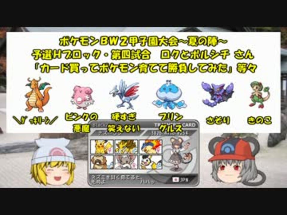人気の ﾎﾟｹﾓﾝbw2 動画 5 904本 26 ニコニコ動画
