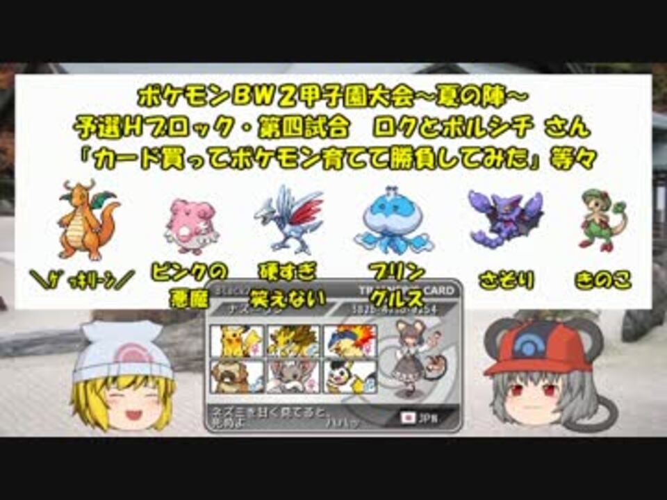 人気の ﾎﾟｹﾓﾝbw2 動画 5 8本 27 ニコニコ動画