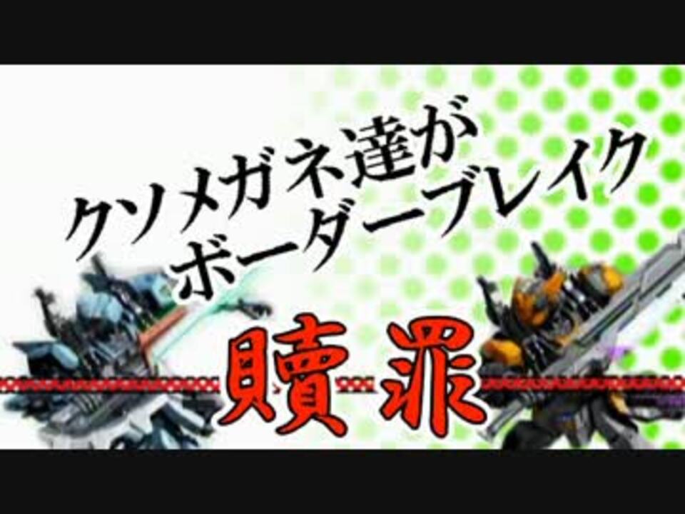 人気の 存在が罪 動画 2本 ニコニコ動画
