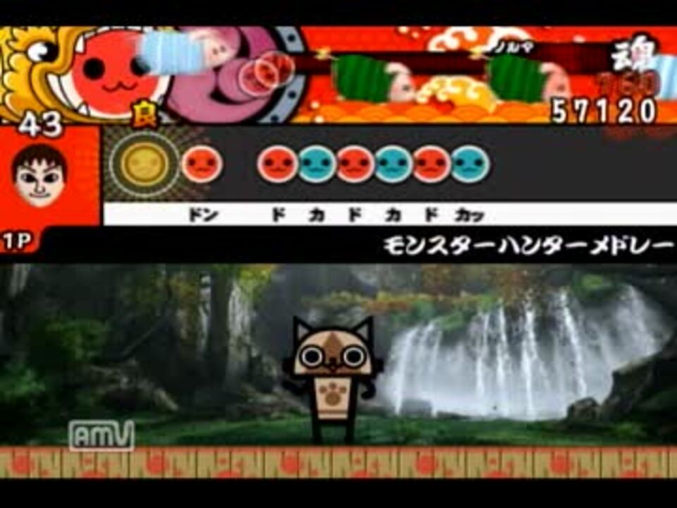 太鼓の達人wii決定版 6曲目 モンスターハンターメドレー 叩いてみた ニコニコ動画