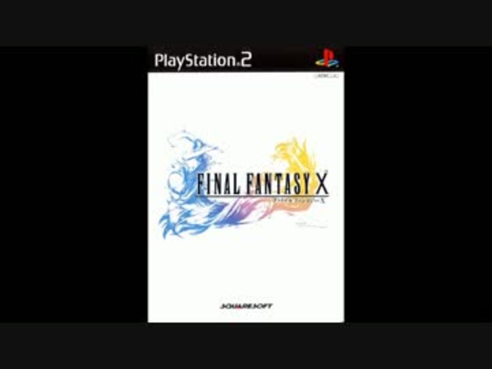 人気の Ffx 動画 4 212本 12 ニコニコ動画