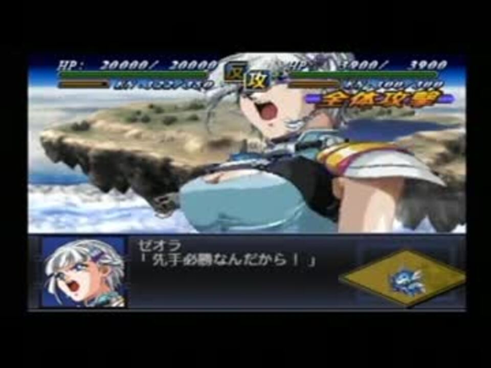 ゼオラ シュバイツァー 第２次スーパーロボット大戦a ニコニコ動画