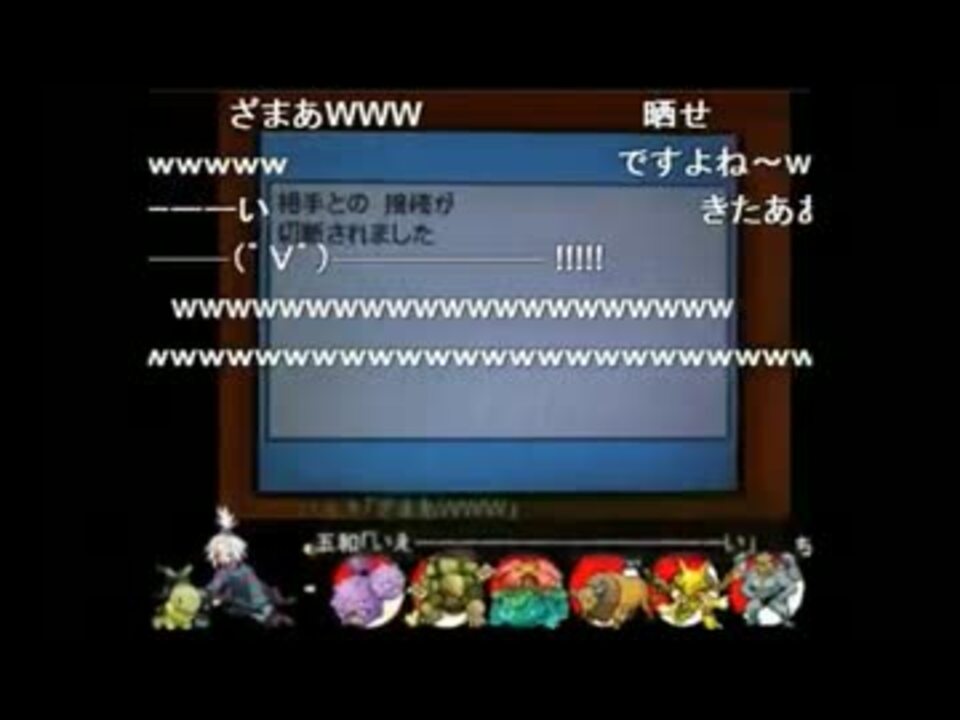 マタドガスの 厨ポケパーティに勝ったら切断された ポケモンbw2 ニコニコ動画