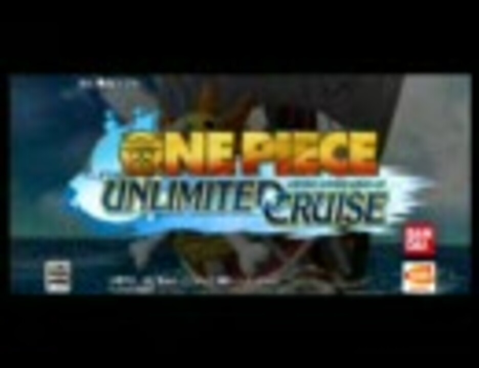 ワンピース アンリミテッドクルーズ ニコニコ動画