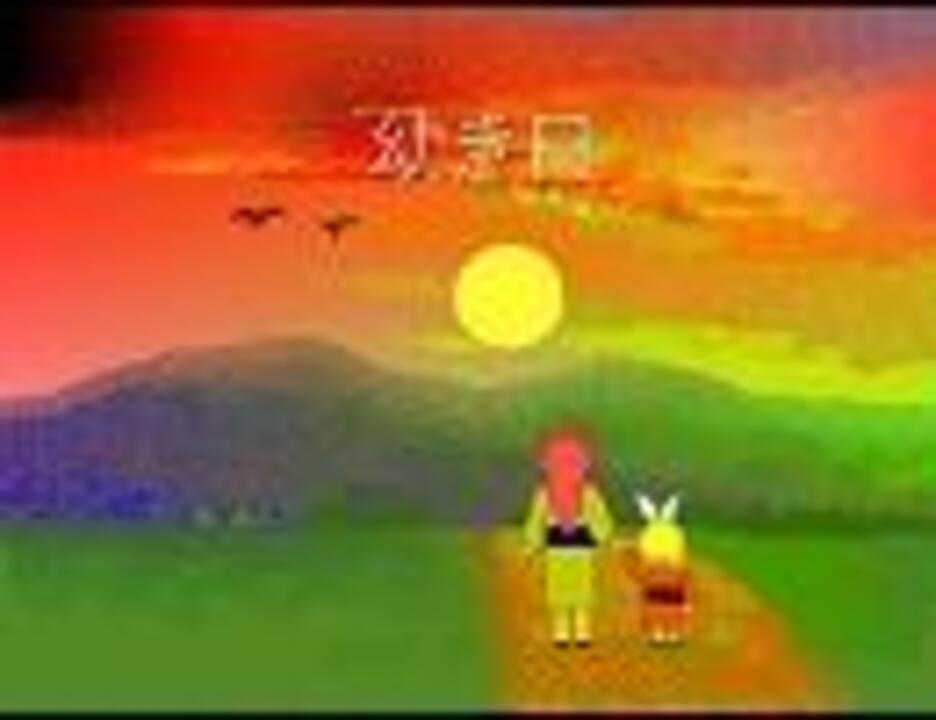 人気の 姉妹 動画 326本 2 ニコニコ動画