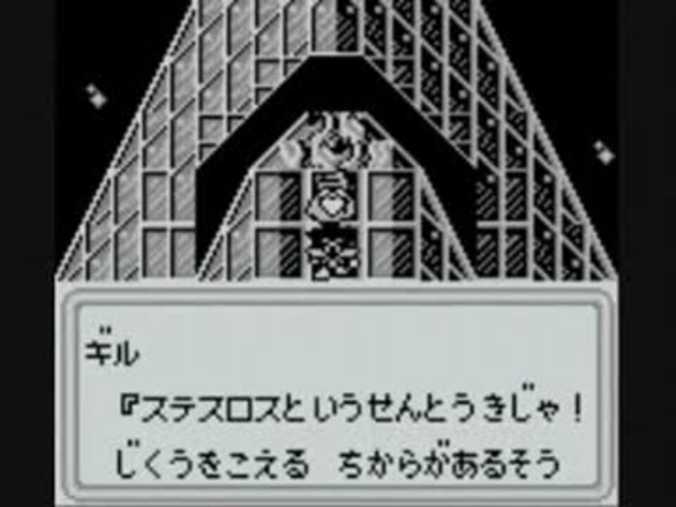 サガ３のステスロスのテーマをメタルアレンジしてみた ニコニコ動画