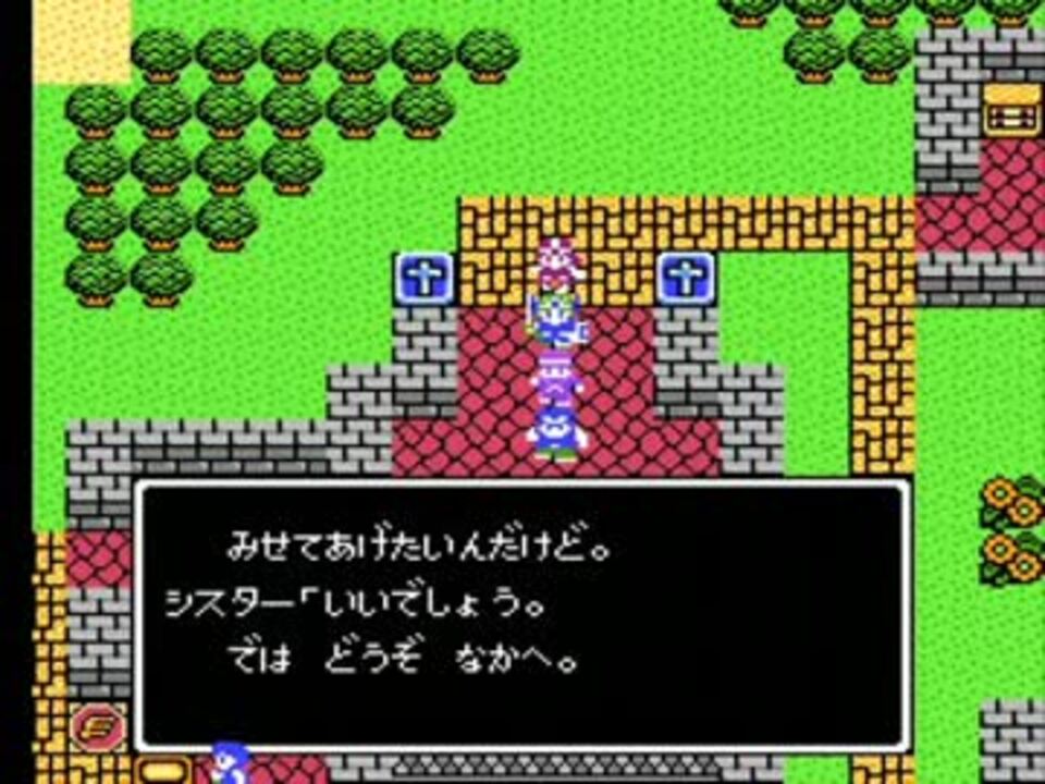 Fc版dq4 ドラゴンクエスト4実況プレイpart14 ファミコン版ドラクエ4 ニコニコ動画