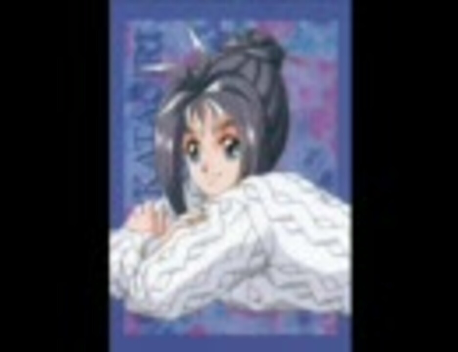 ときめきメモリアルおやすみCD（片桐彩子） - ニコニコ動画