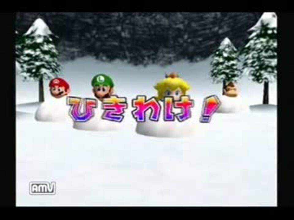 マリパ4】引き分け・負け集【マリオパーティ】 - ニコニコ動画