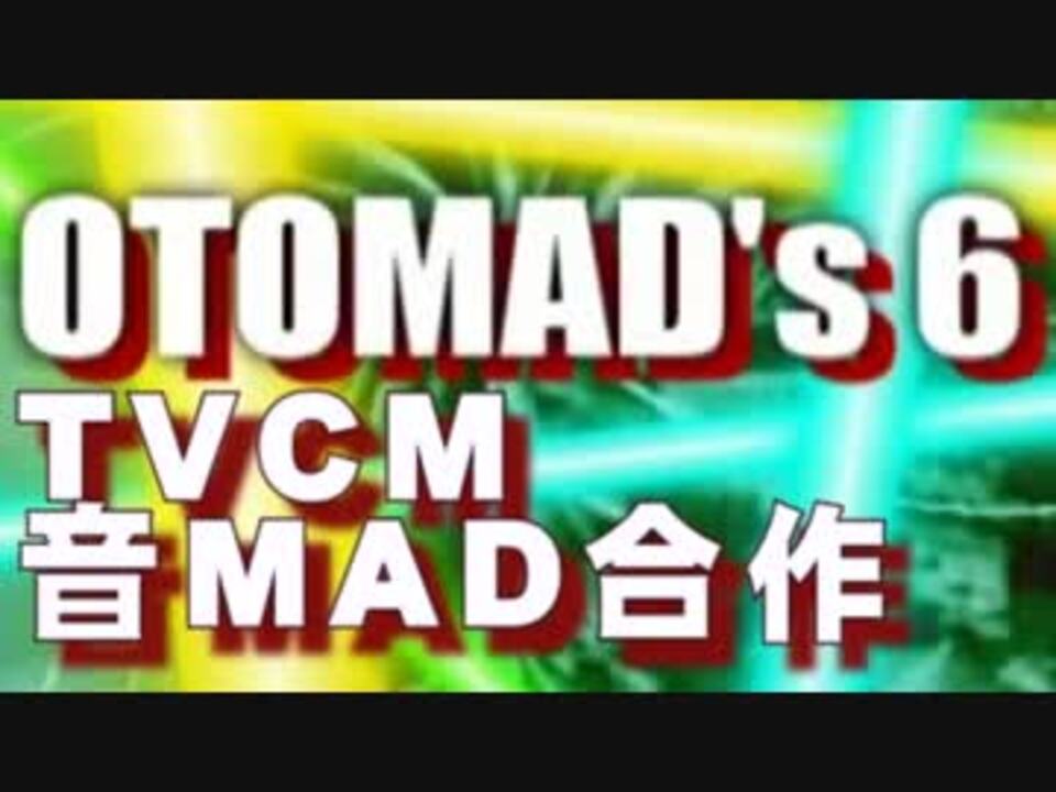 人気の Tvcmの日 動画 6本 ニコニコ動画