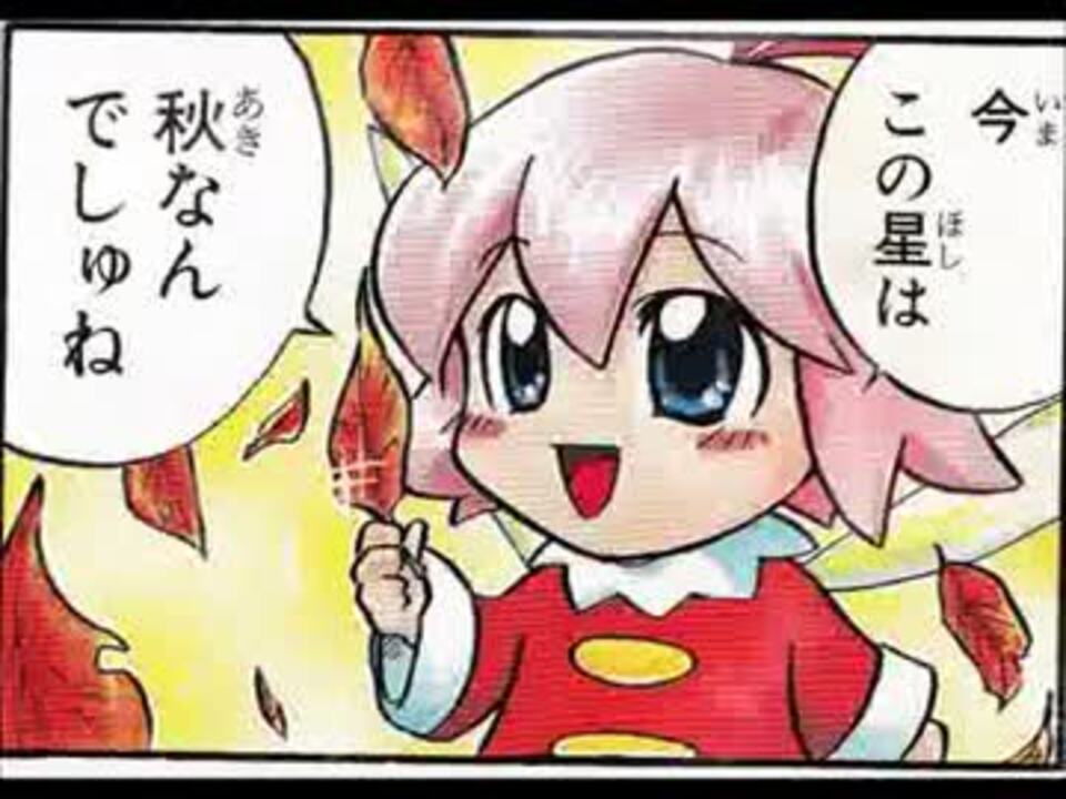 星のカービィ64 4コママンガ劇場 ニコニコ動画