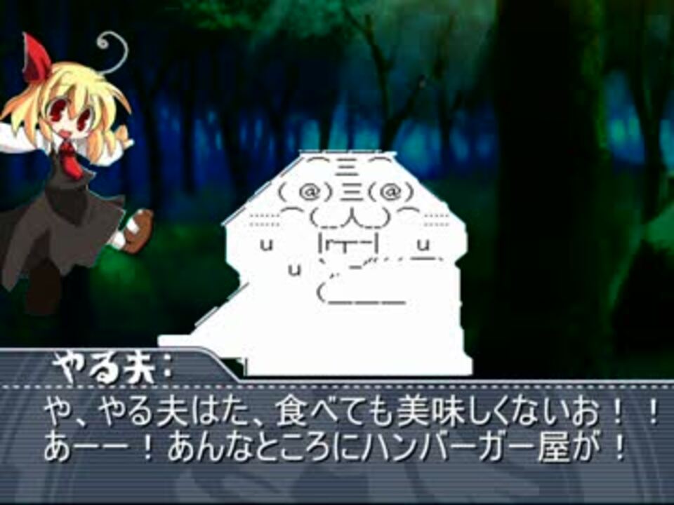 やる夫が森で迷ったようです ニコニコ動画