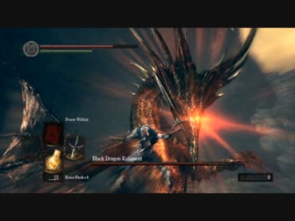 Pc版 Dark Souls 黒竜カラミット の尻尾を切るだけ戦 ネタバレ注意 ニコニコ動画