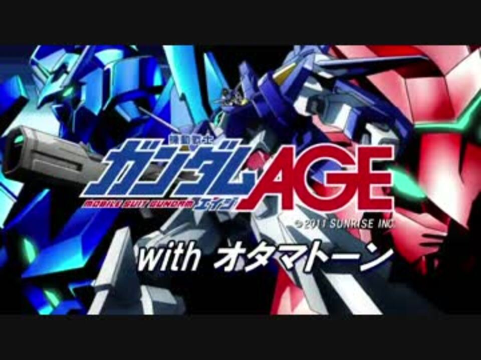 人気の ガンダムage 100年の物語 動画 16本 ニコニコ動画