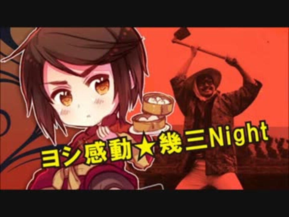 人気の マジ感動 香港night 動画 15本 ニコニコ動画