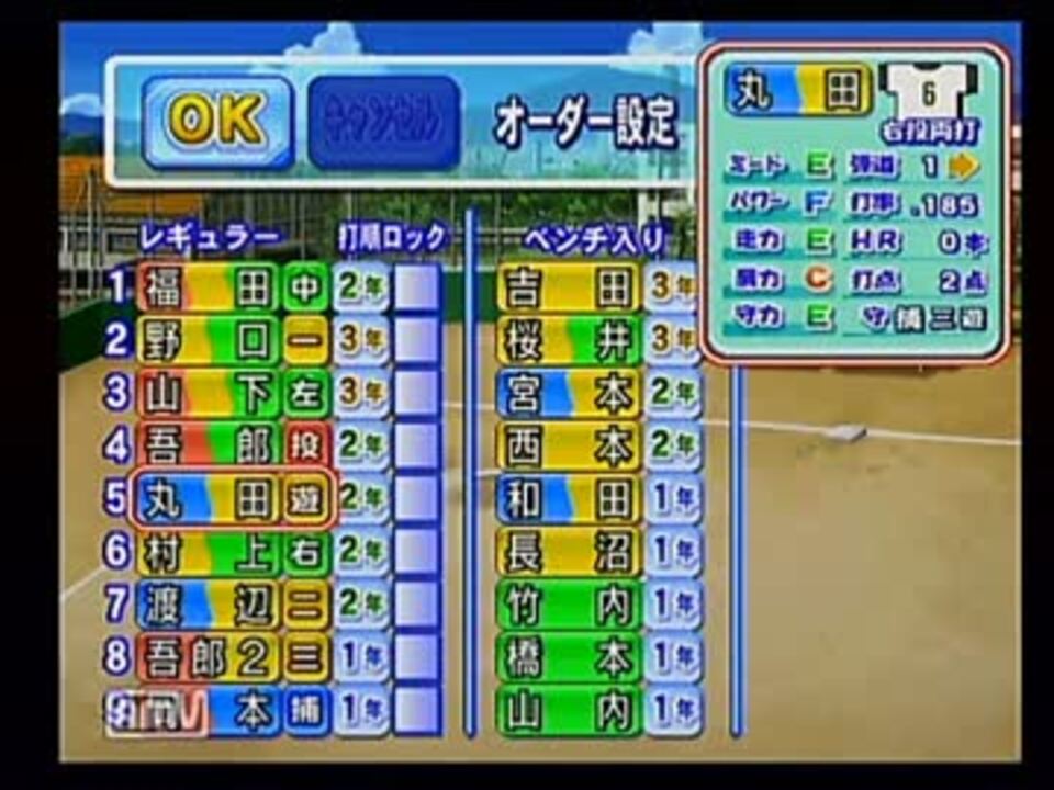 人気の パワプロ サクセス 動画 513本 4 ニコニコ動画