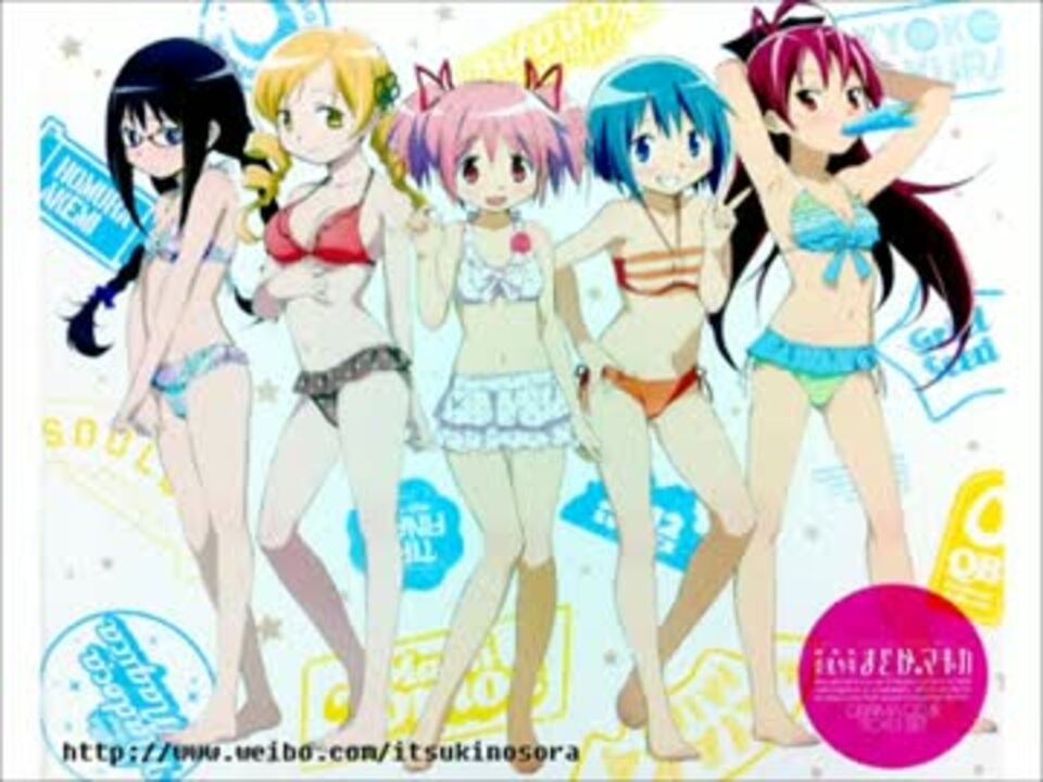 魔法少女まどか☆マギカドラマCD夏の魔法少女強化合宿-5/5 - ニコニコ動画