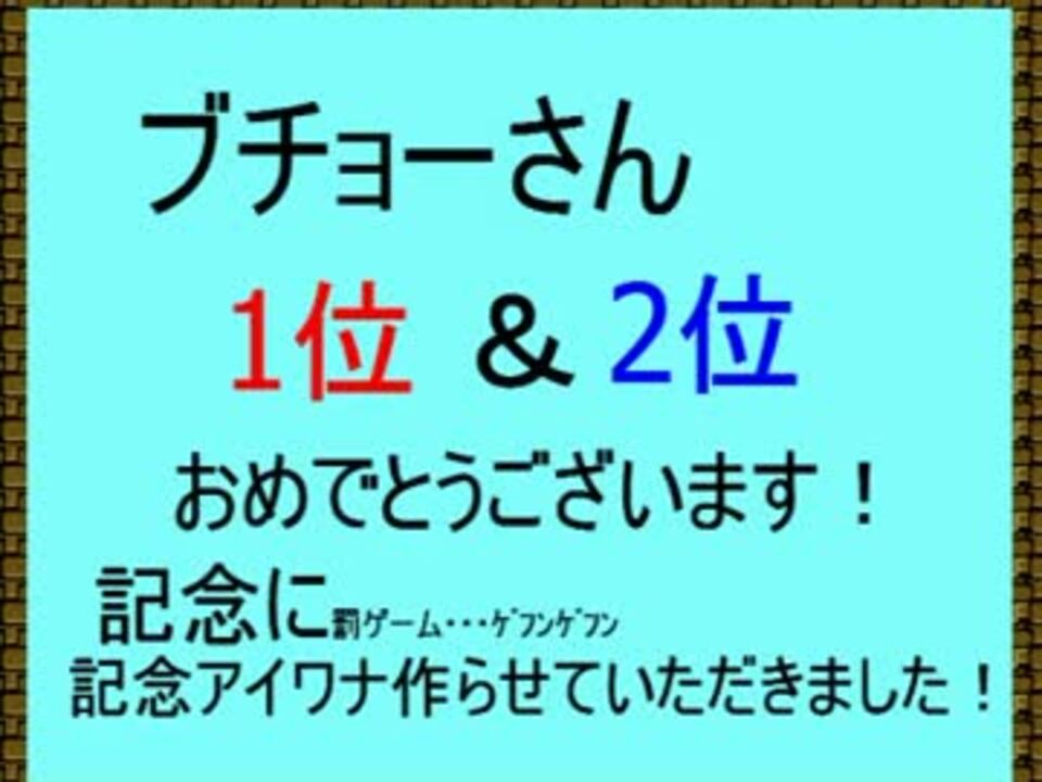 I Wanna Be The ゲフンゲフン 1体目撃破 ネタバレ注意 ニコニコ動画