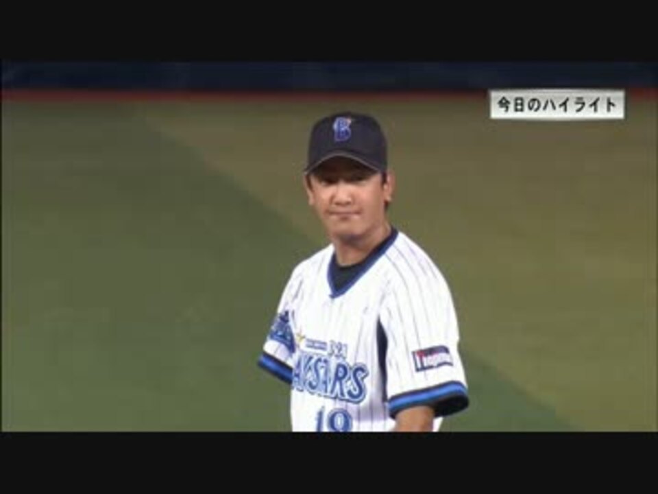 8 30 横浜denaベイスターズ対阪神タイガース ハイライト ニコニコ動画