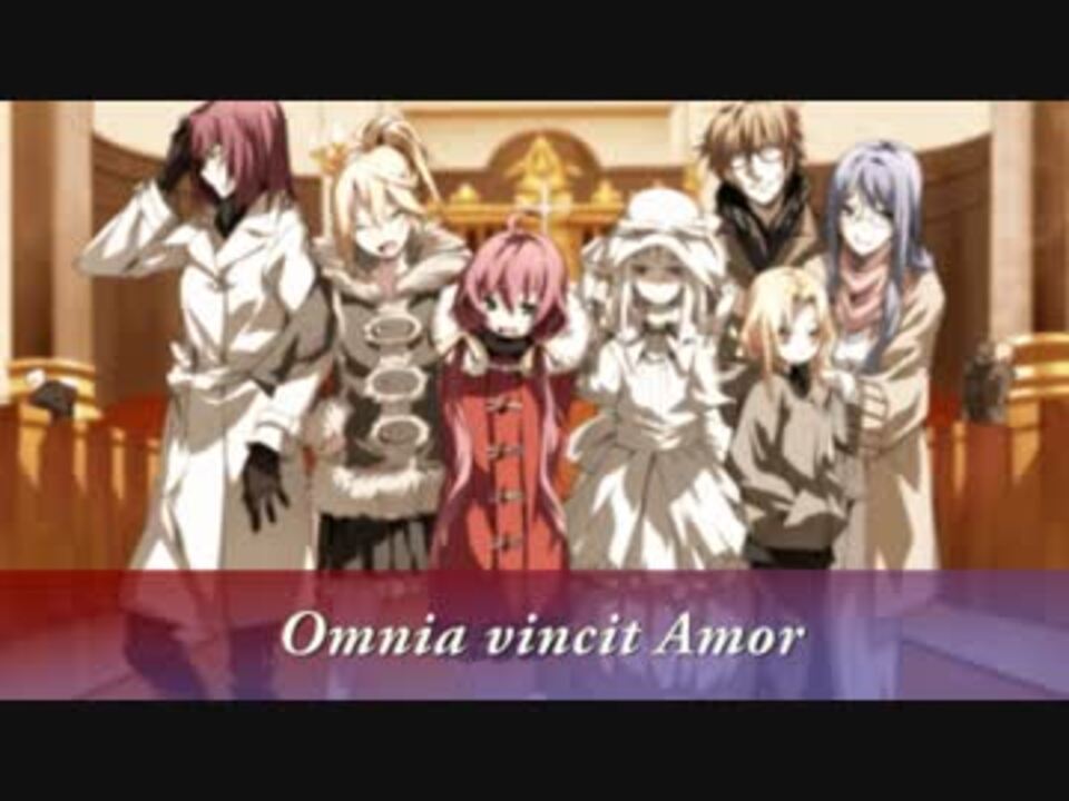 Dies Irae Amantes Amentes Omnia Vincit Amor ニコニコ動画