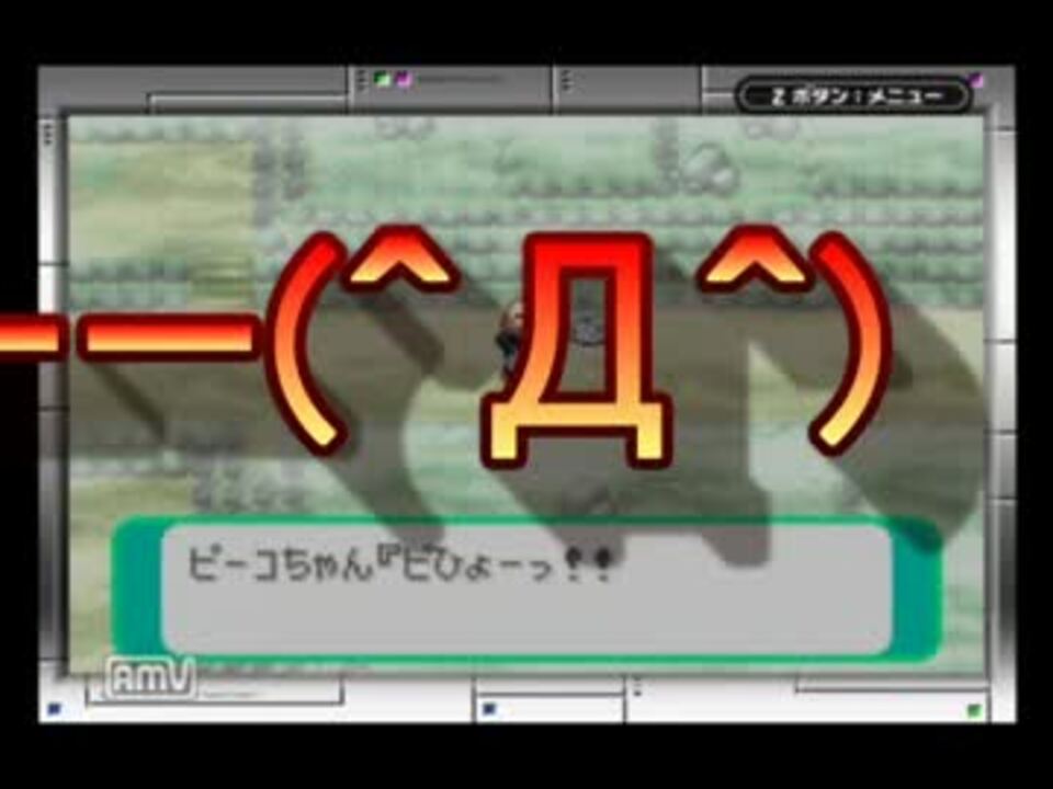 ポケモン ポケモンエメラルド 虫取り少年に憧れて Part 7 By 園長 ゲーム 動画 ニコニコ動画