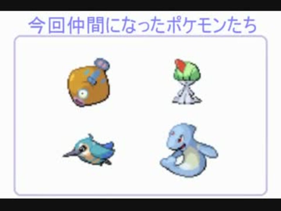 人気の ゲーム 改造ポケモン 動画 3 230本 7 ニコニコ動画