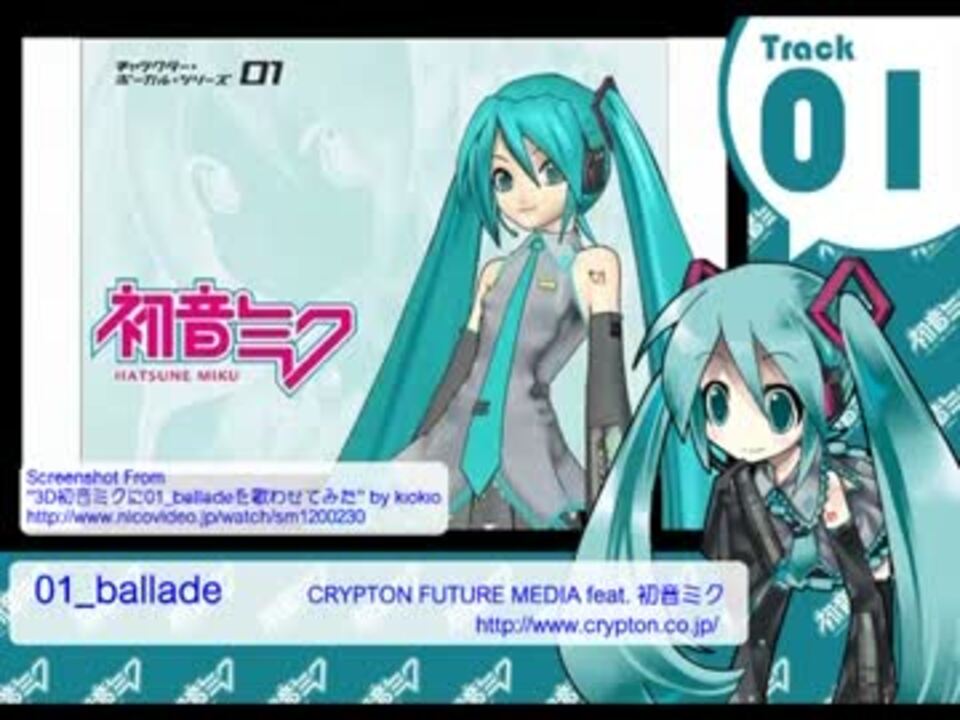 初音ミク ミクベスト 復刻盤 アルバム ニコニコ動画